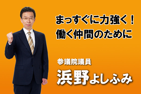 東京電力労働組合